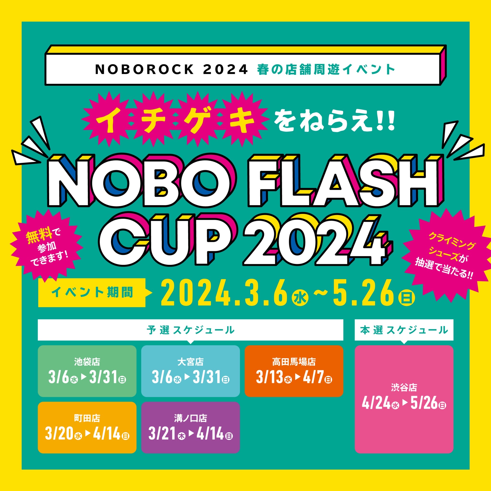 NOBO FLASH CUP